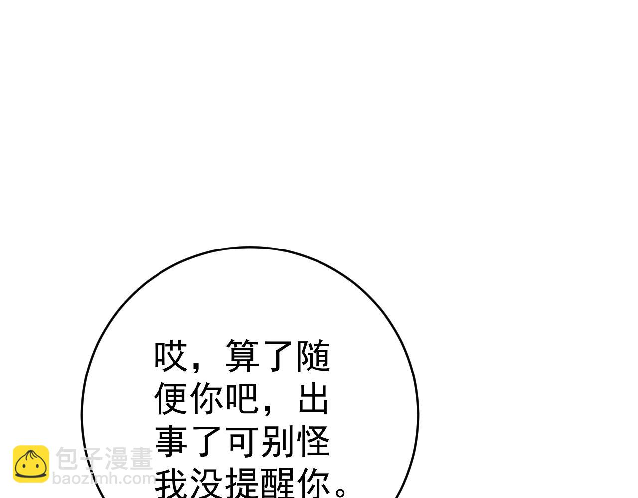 第87话 龙蛋！！91