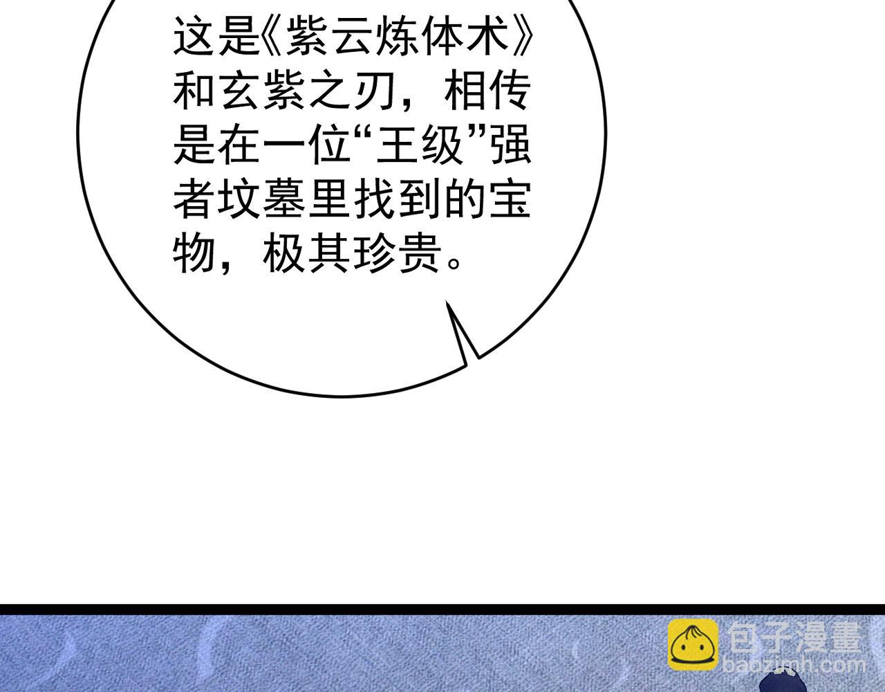 第87话 龙蛋！！99
