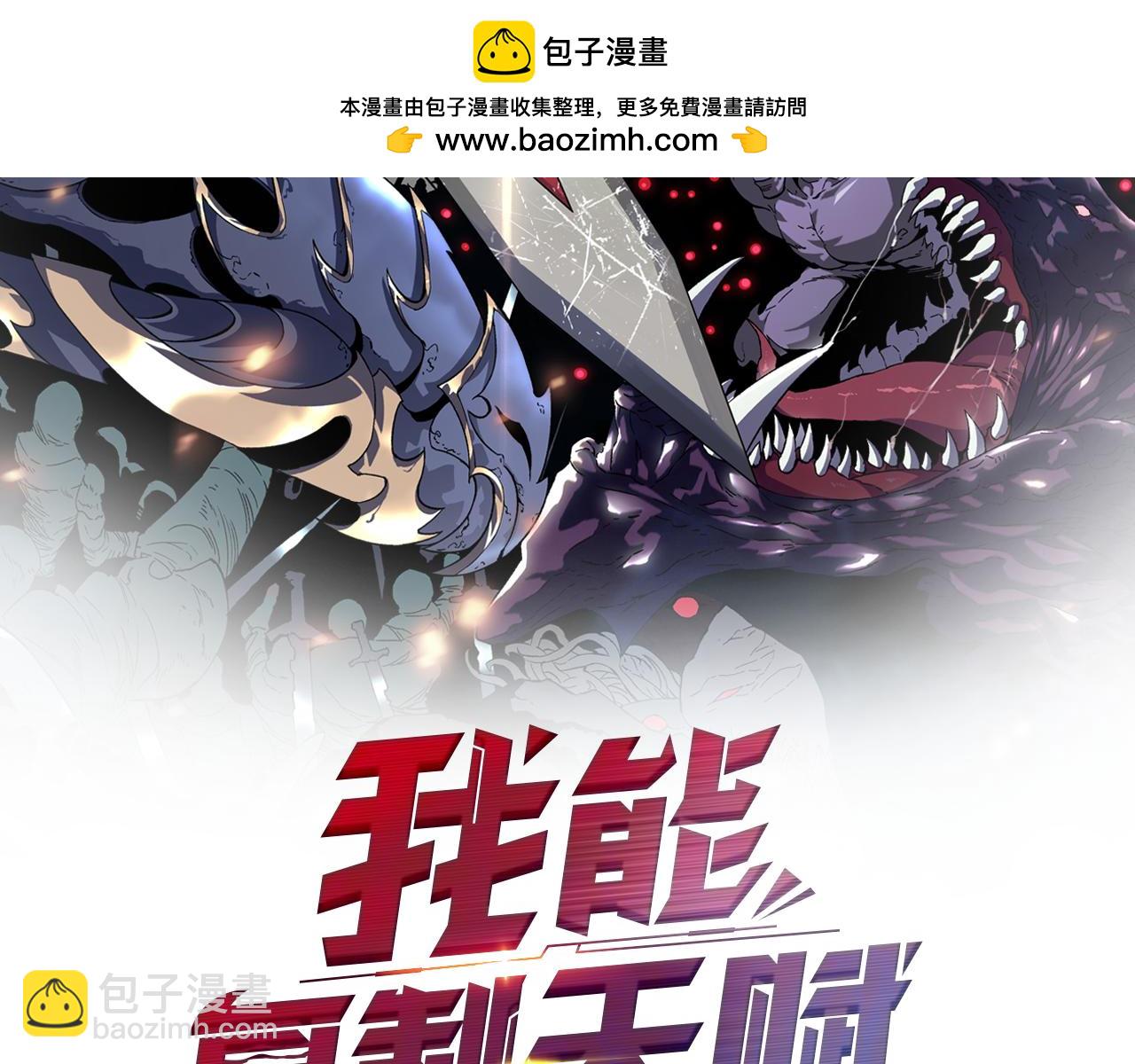 第92话  战斗类天赋升级！1