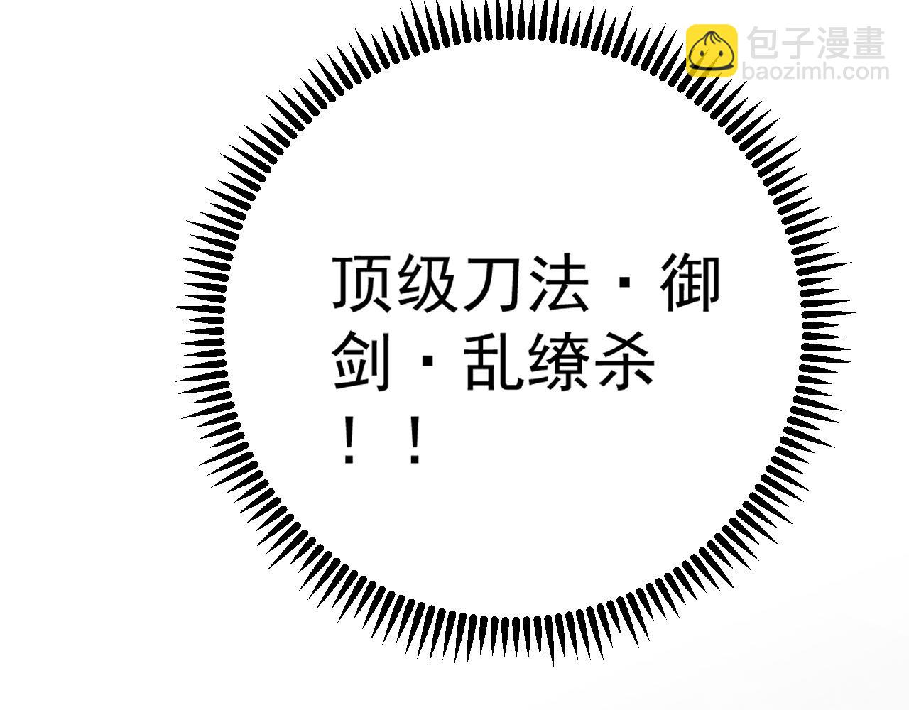 第92话  战斗类天赋升级！113