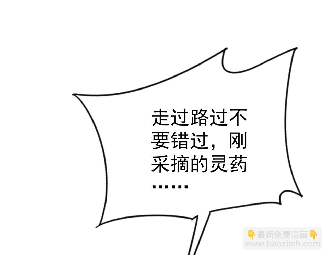 第92话  战斗类天赋升级！14
