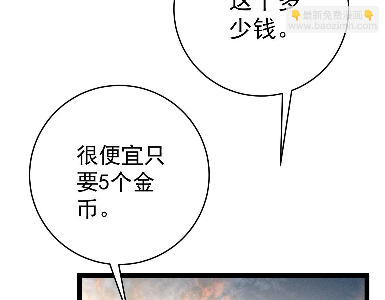 第92话  战斗类天赋升级！17