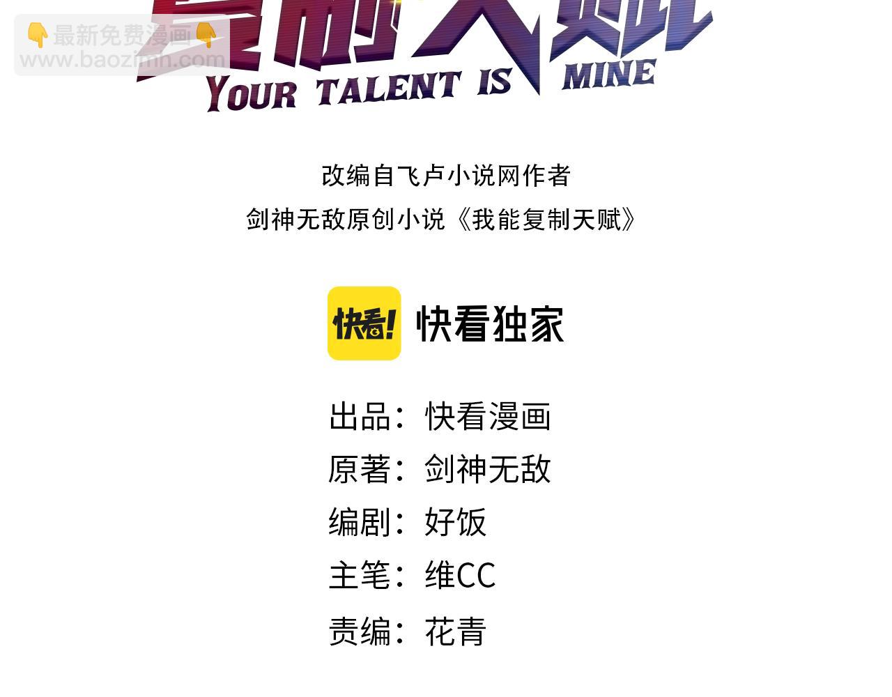 第92话  战斗类天赋升级！2