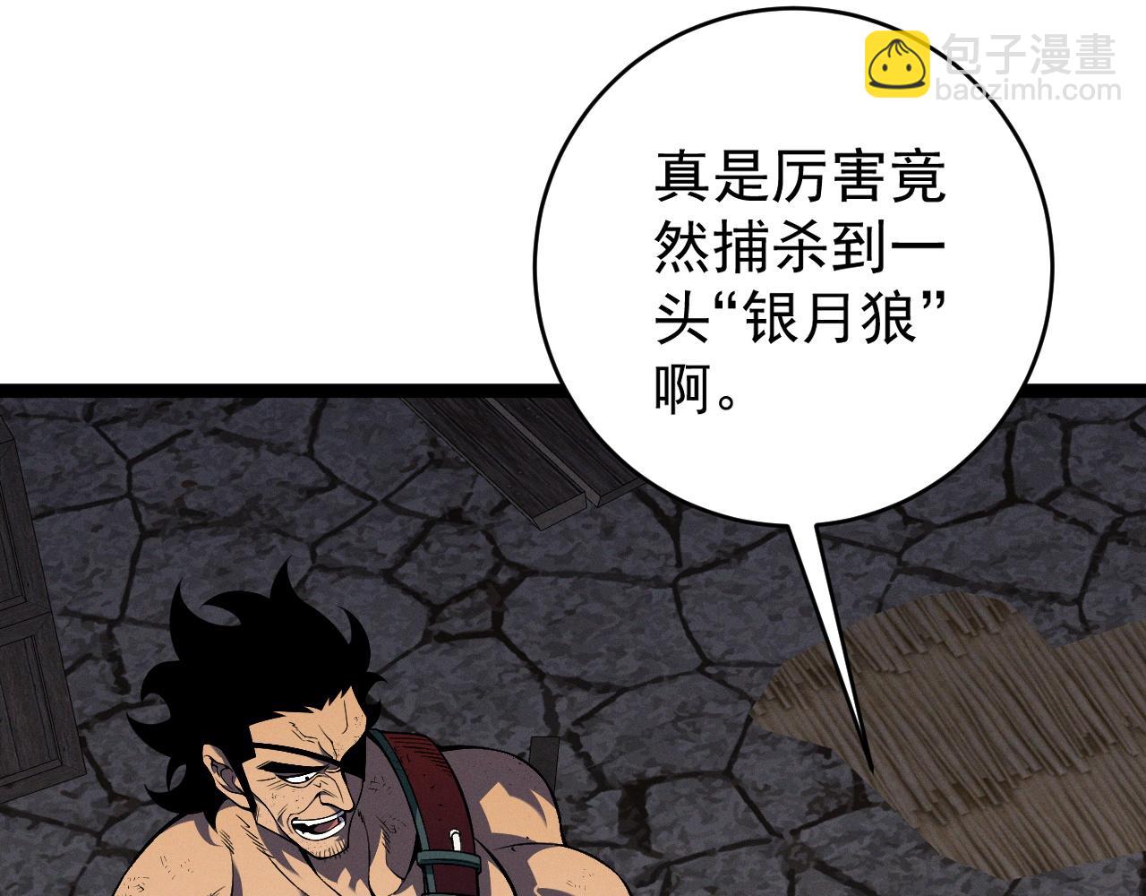 第92话  战斗类天赋升级！23