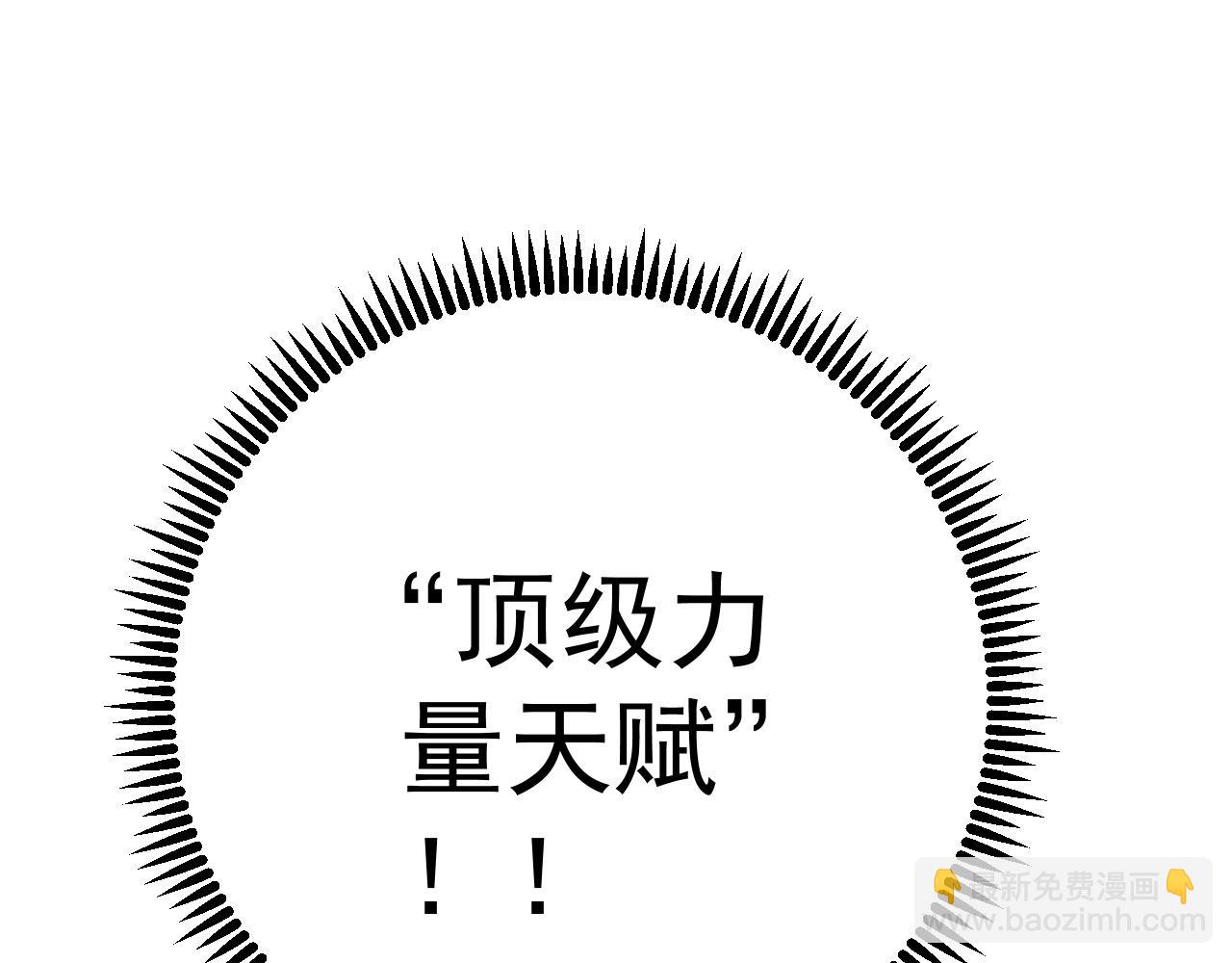 第92话  战斗类天赋升级！69