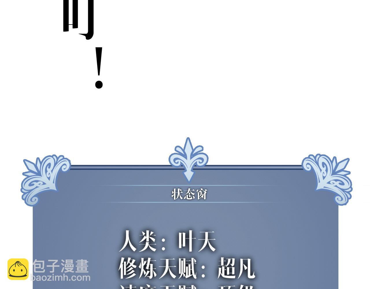 第92话  战斗类天赋升级！93