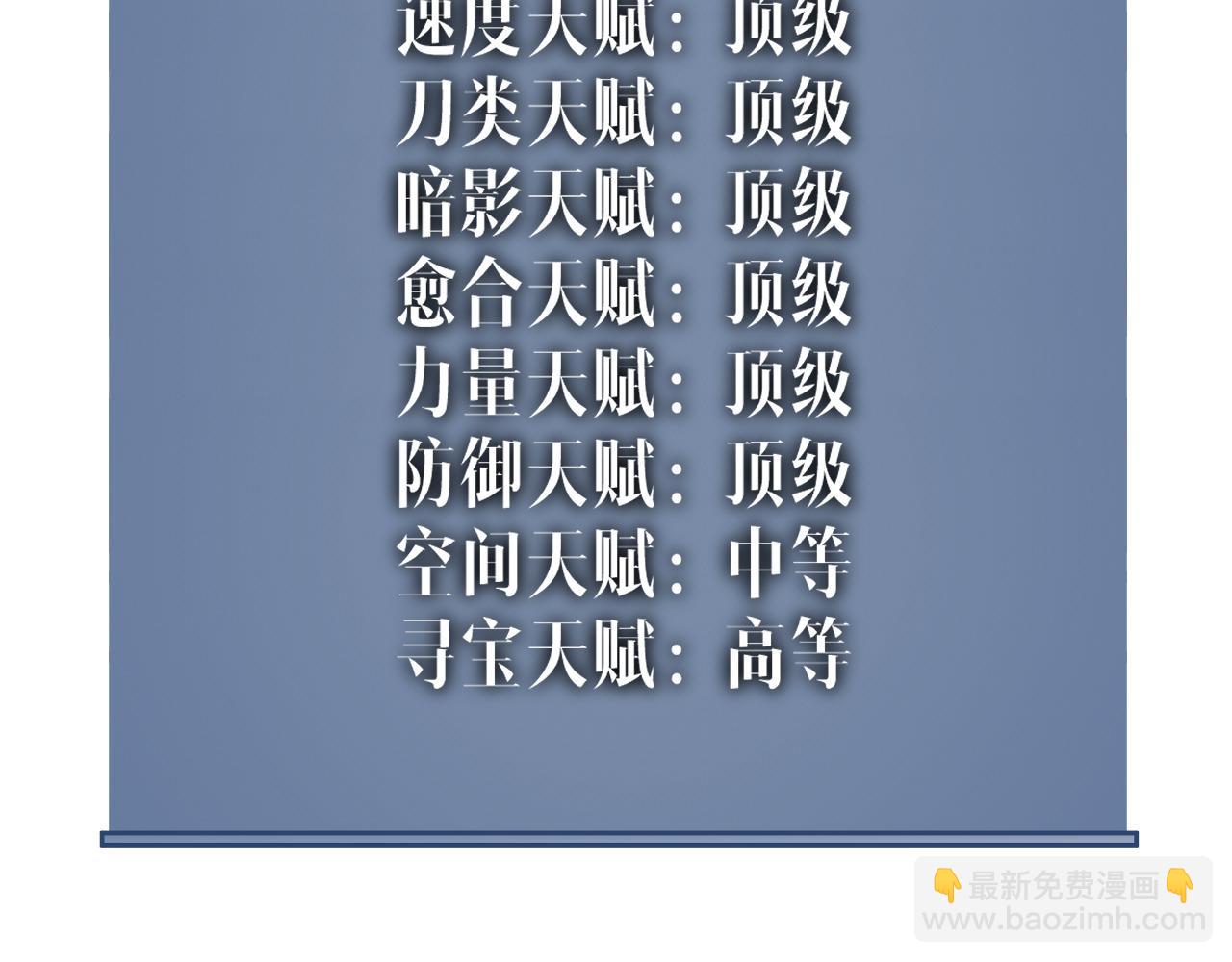 第92话  战斗类天赋升级！94