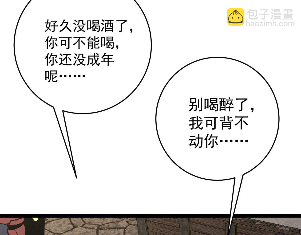 第93话 山雨欲来！！99