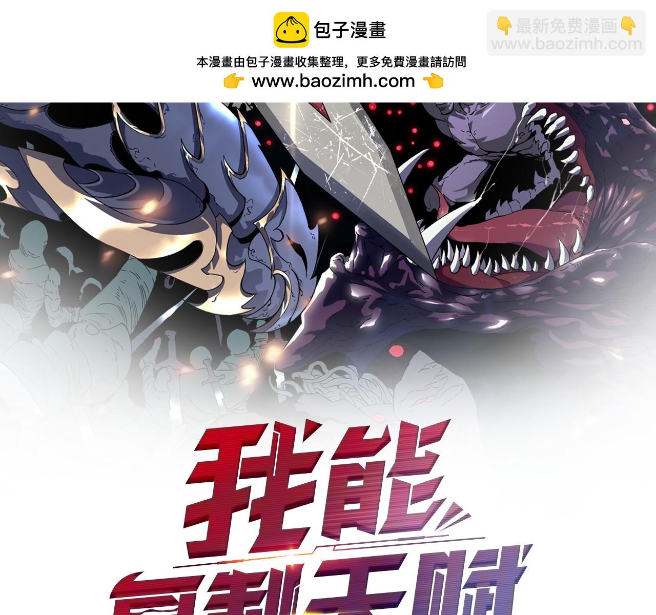 第95话 绑架！1