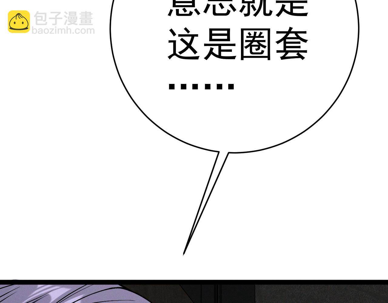 第95话 绑架！115