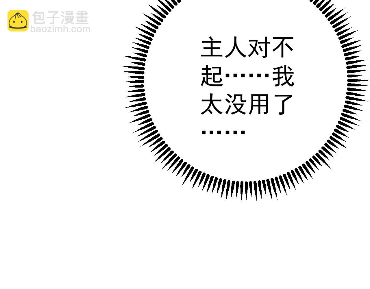 第95话 绑架！33