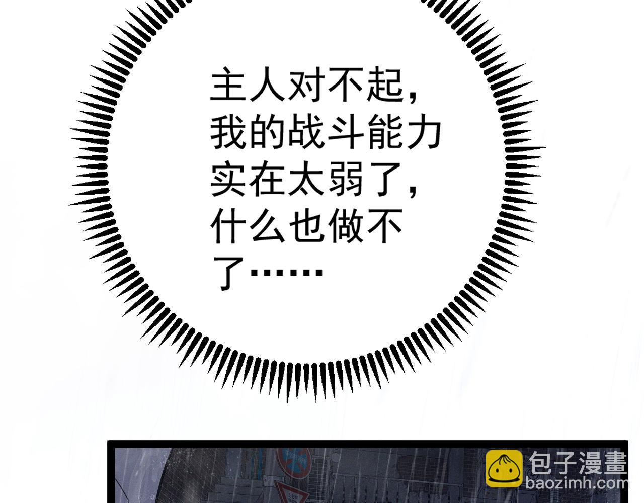 第95话 绑架！47