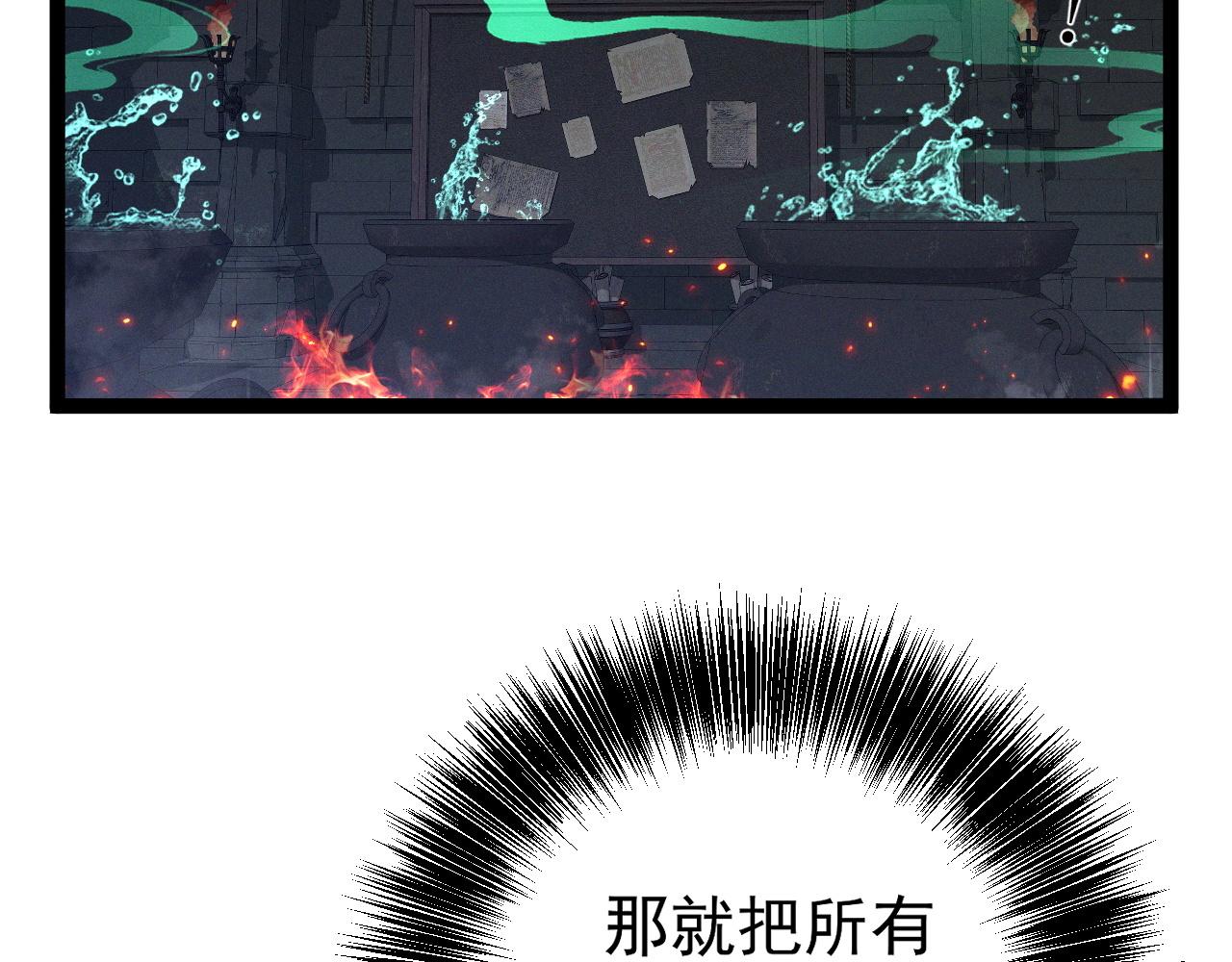 第98话 战血天龙！109