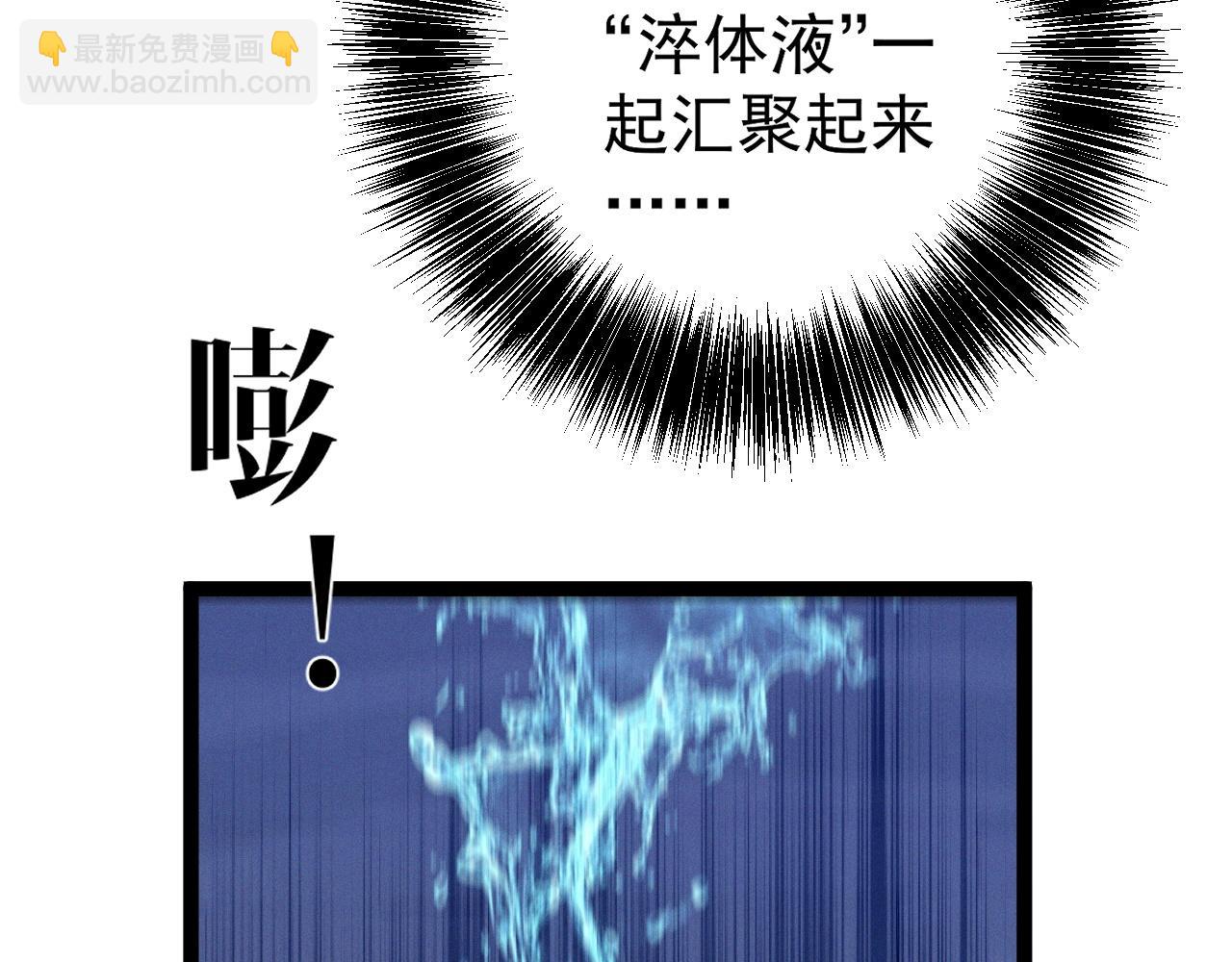 第98话 战血天龙！110