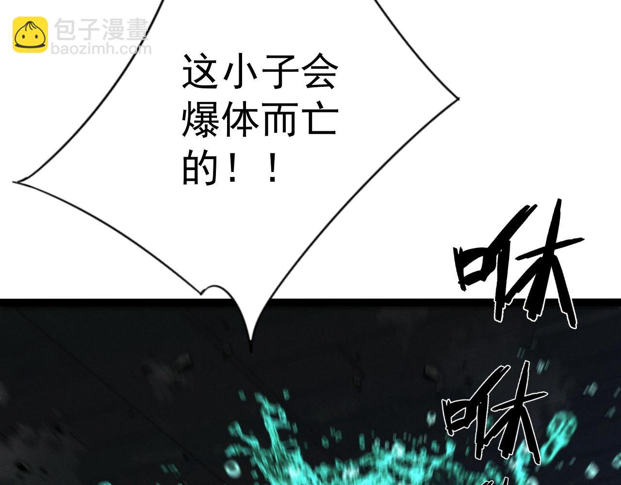 第98话 战血天龙！125