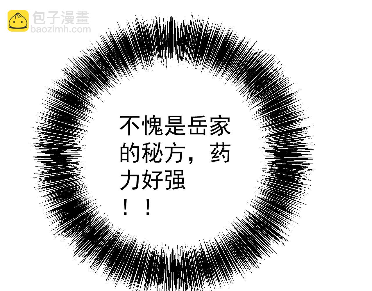 第98话 战血天龙！132