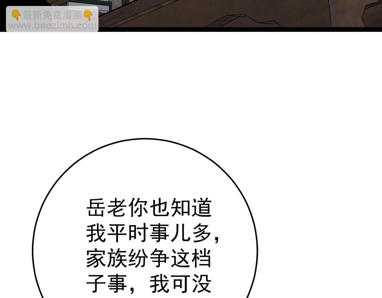 第98话 战血天龙！16
