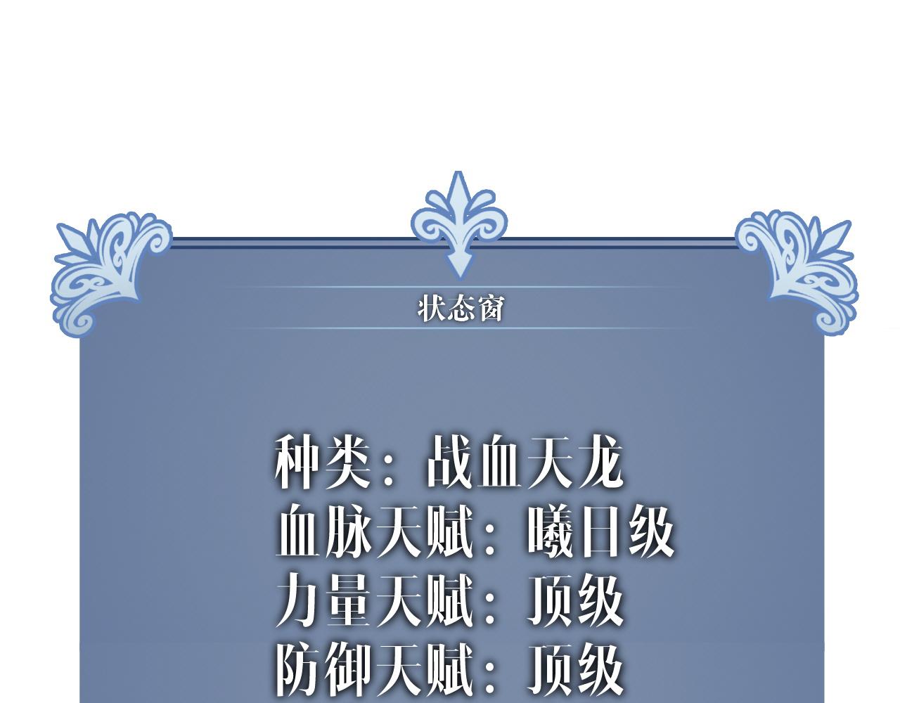 第98话 战血天龙！170