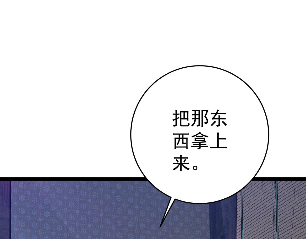 第98话 战血天龙！24