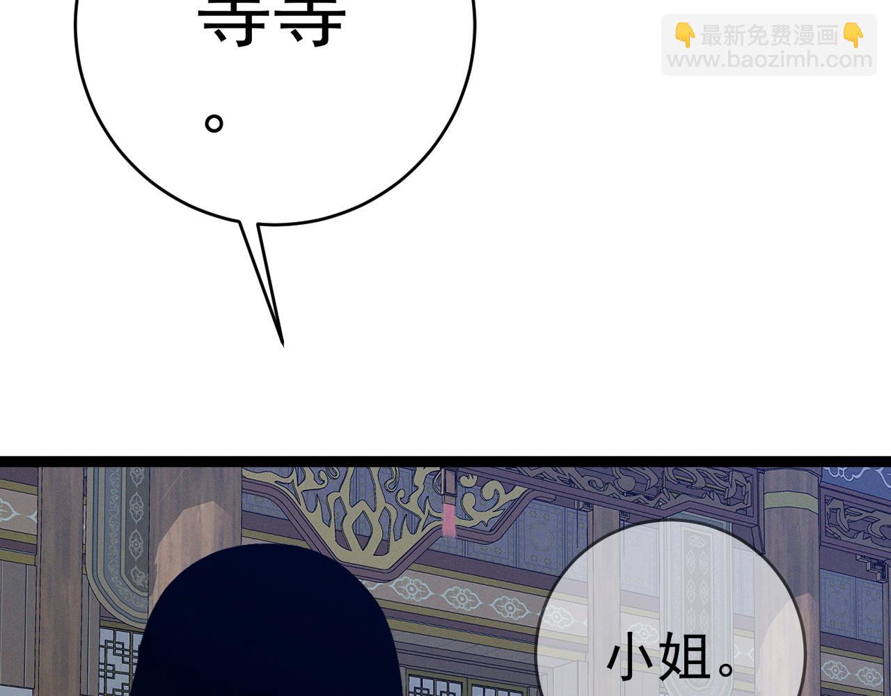 第98话 战血天龙！29