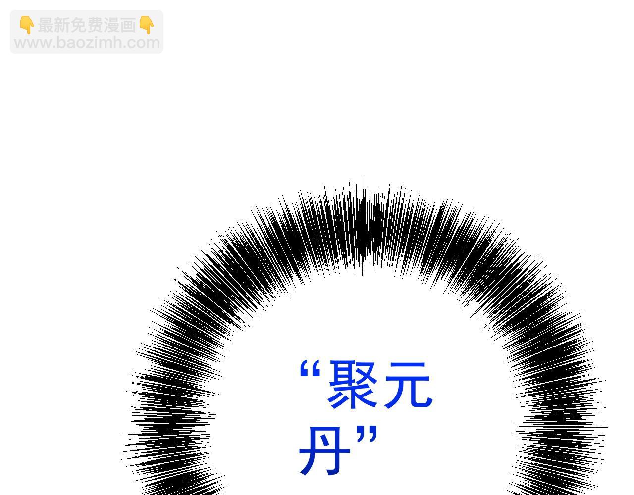 第98话 战血天龙！50