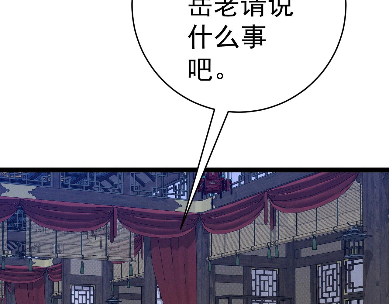 第98话 战血天龙！70