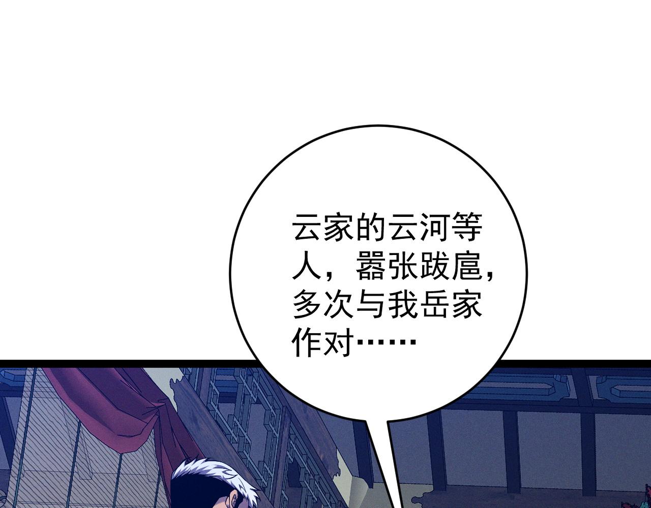 第98话 战血天龙！74