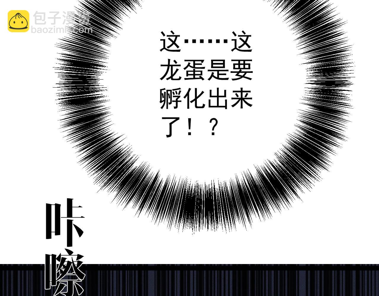 第98话 战血天龙！95
