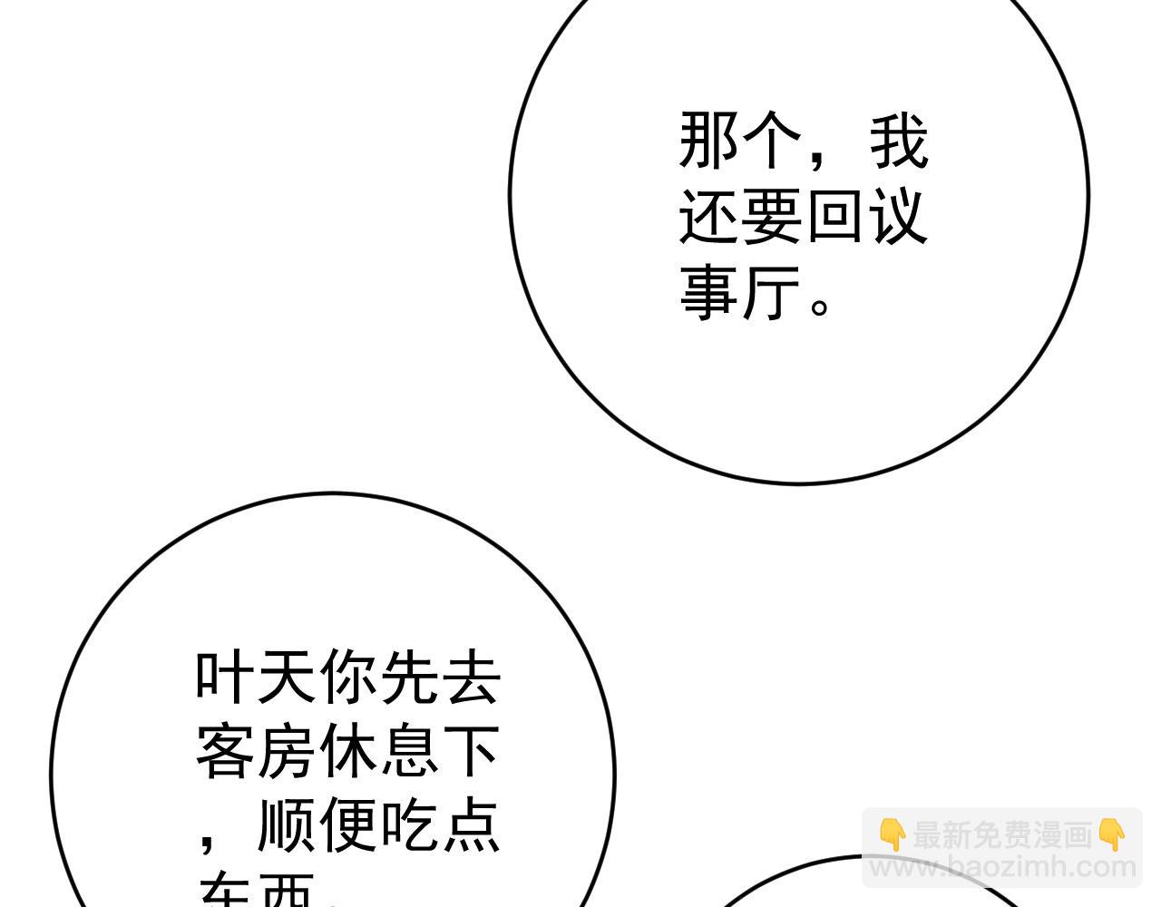 第99话 营救开始！！104