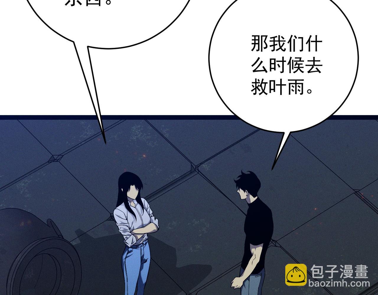 第99话 营救开始！！105