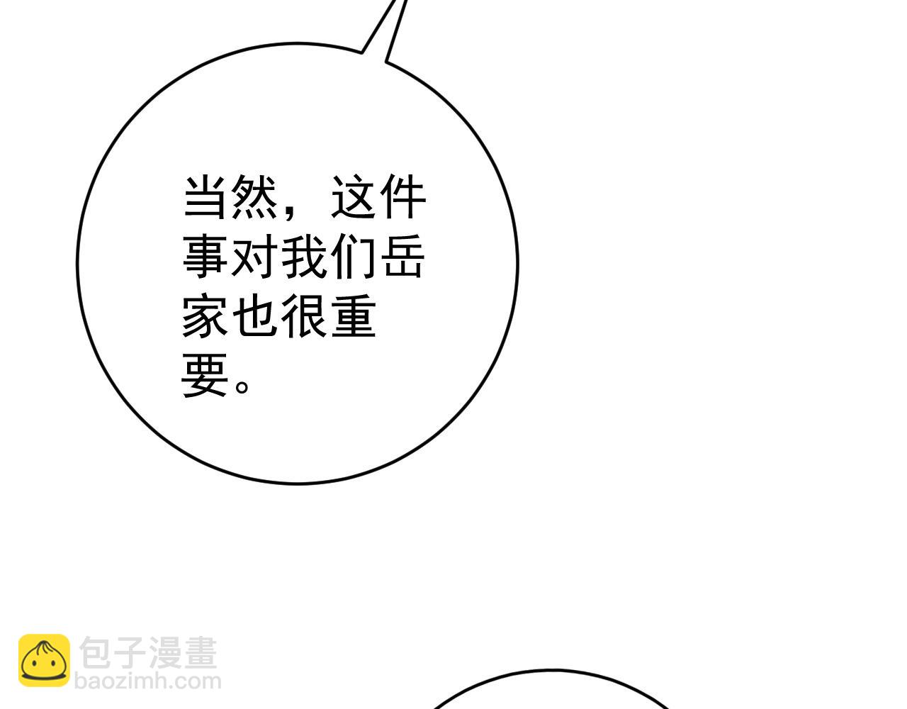 第99话 营救开始！！110