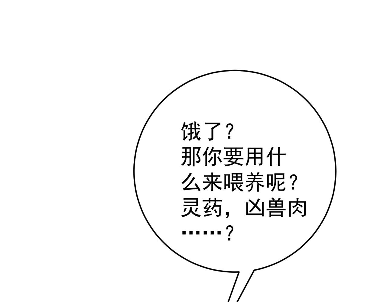 第99话 营救开始！！14