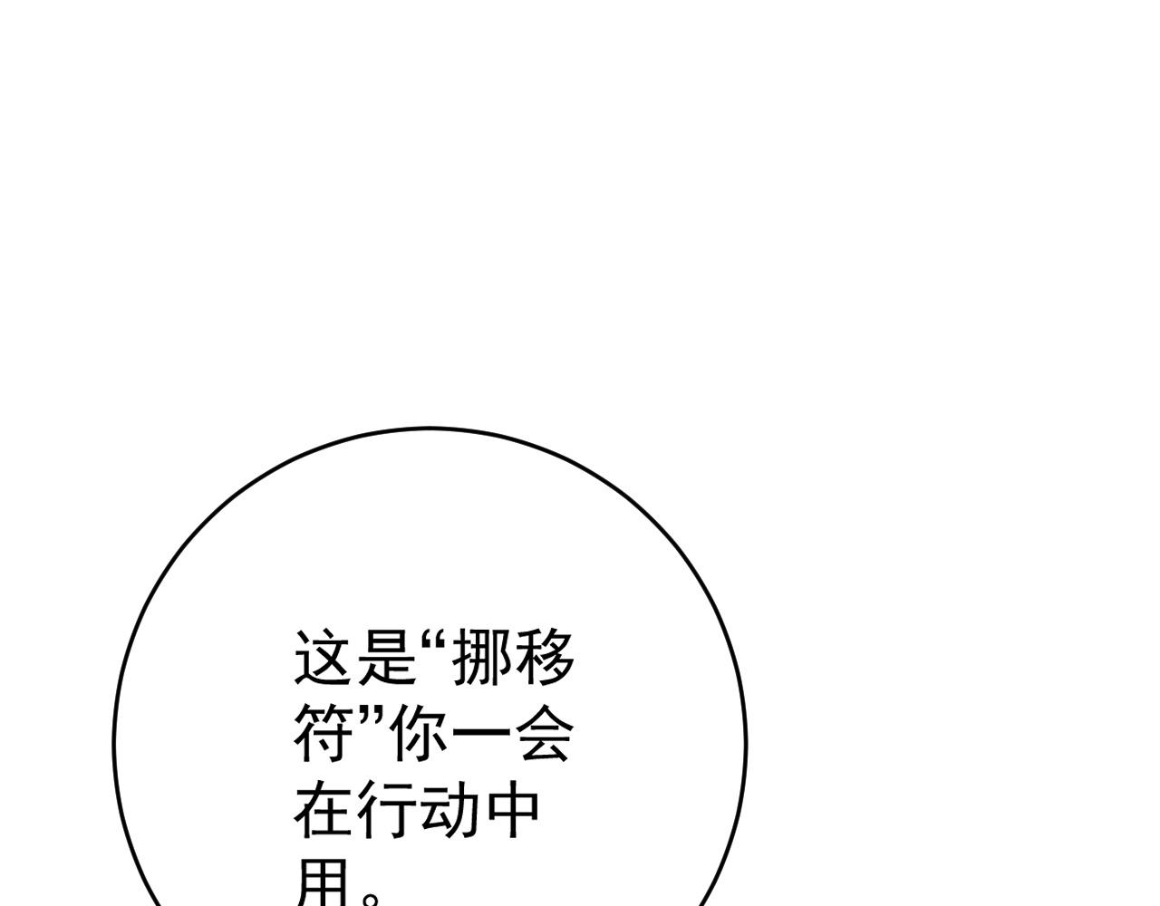 第99话 营救开始！！151