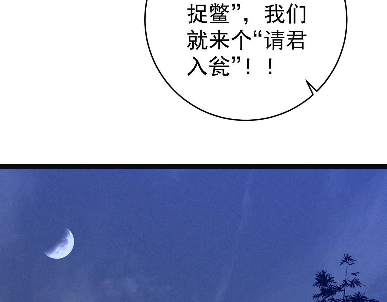 第99话 营救开始！！165