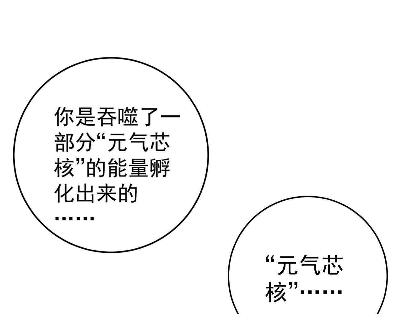 第99话 营救开始！！17