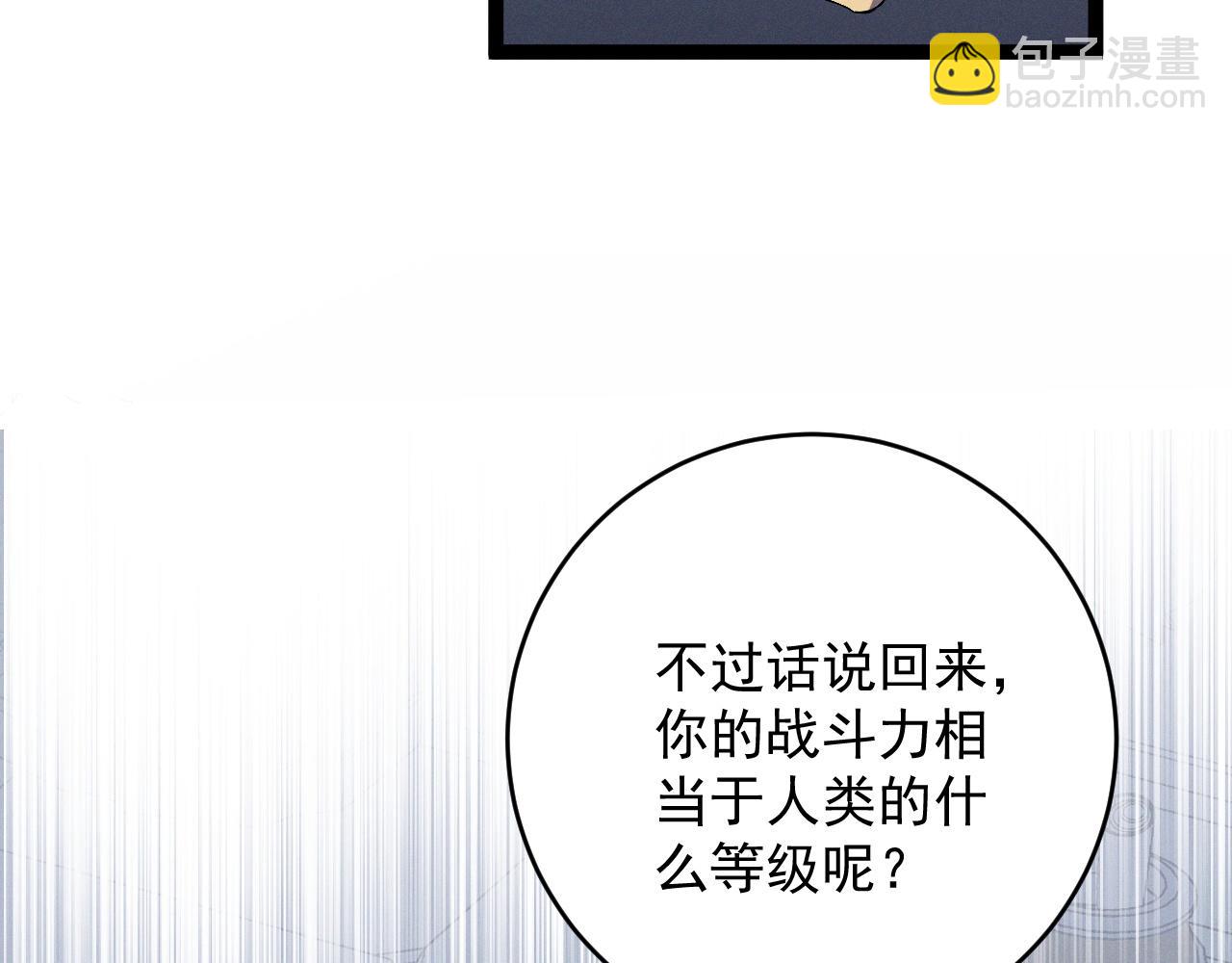 第99话 营救开始！！41