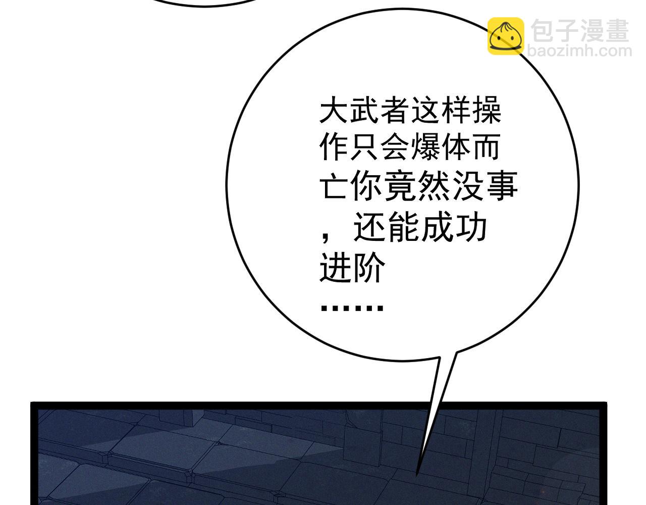 第99话 营救开始！！76
