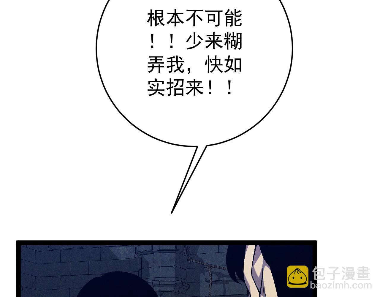 第99话 营救开始！！82