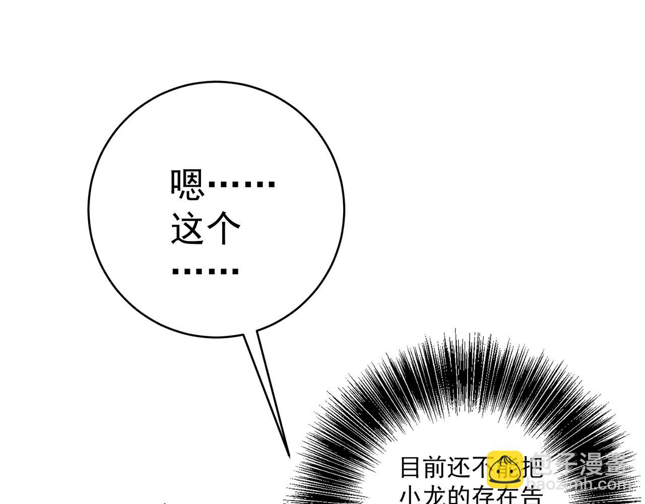 第99话 营救开始！！84