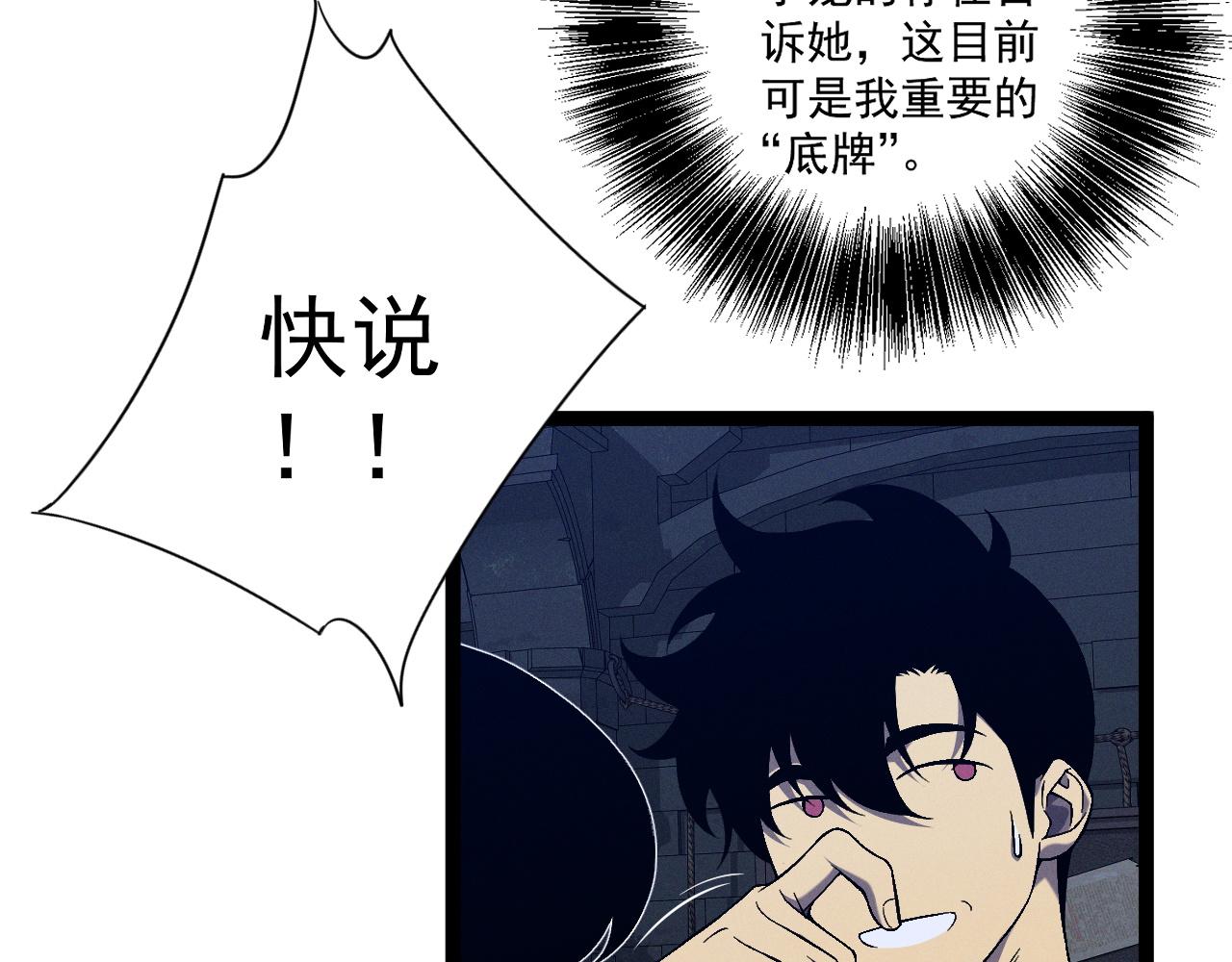 第99话 营救开始！！85