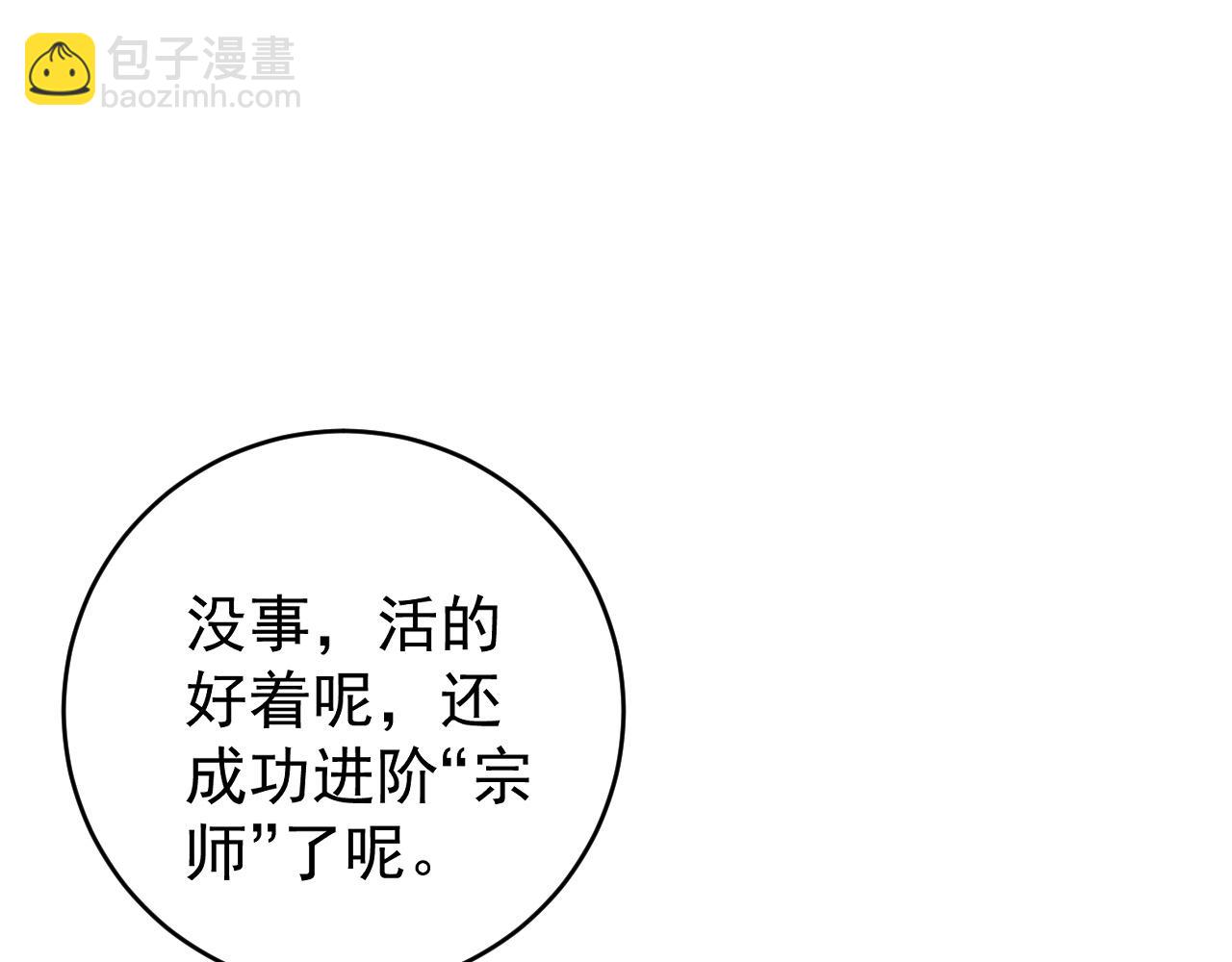 第99话 营救开始！！90