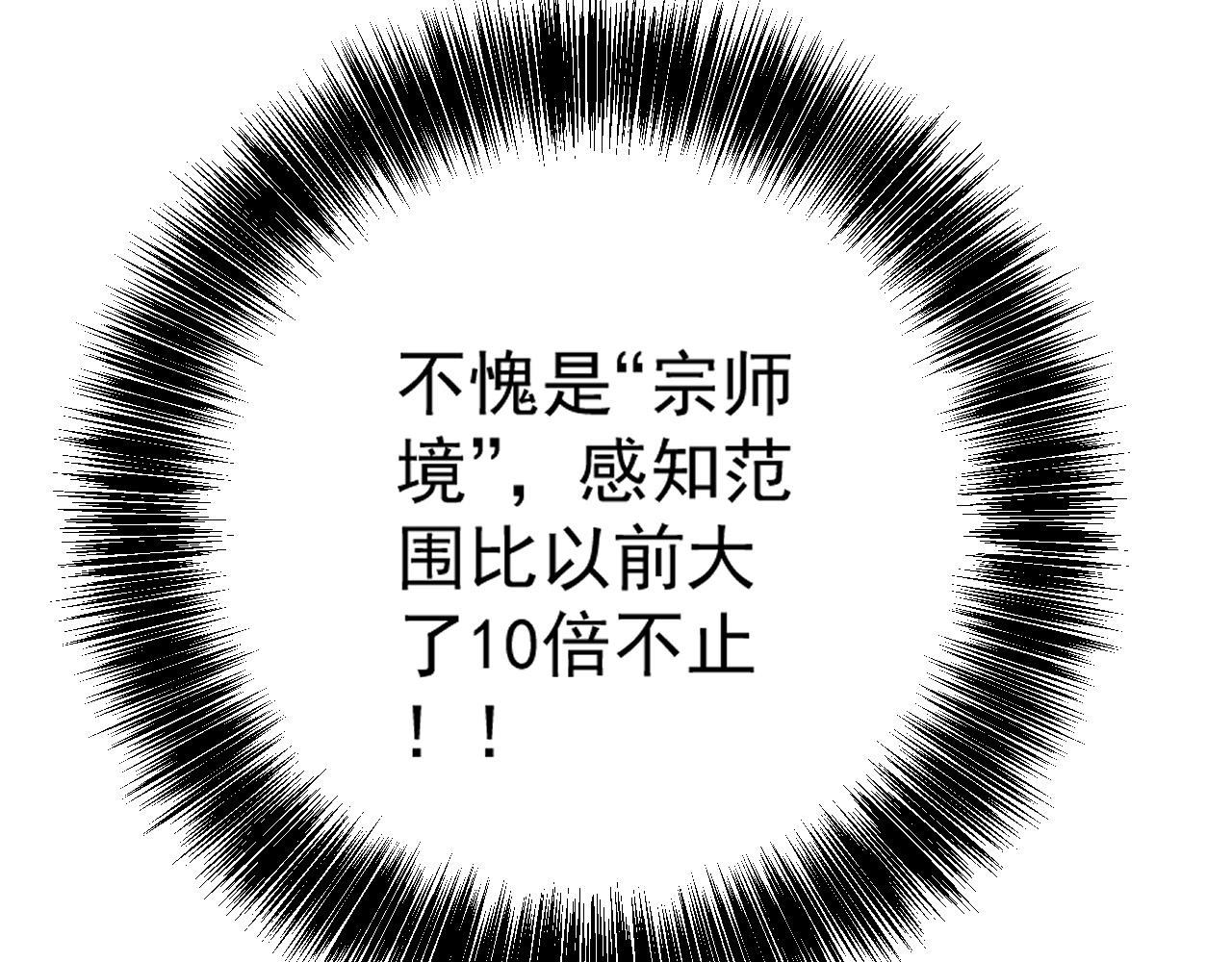 第100话 潜入！69