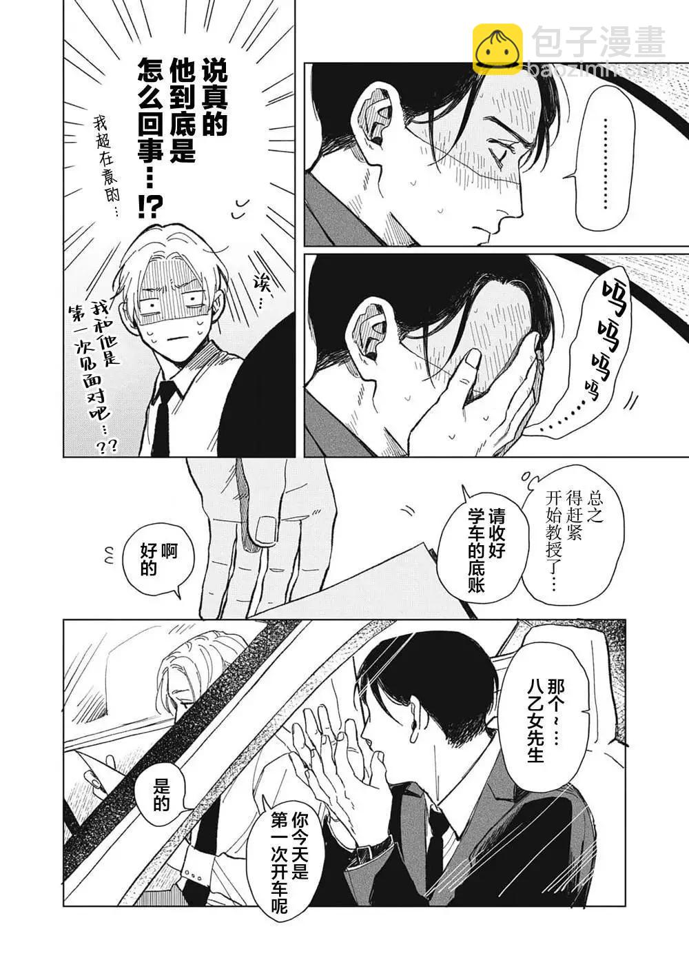 第01话11