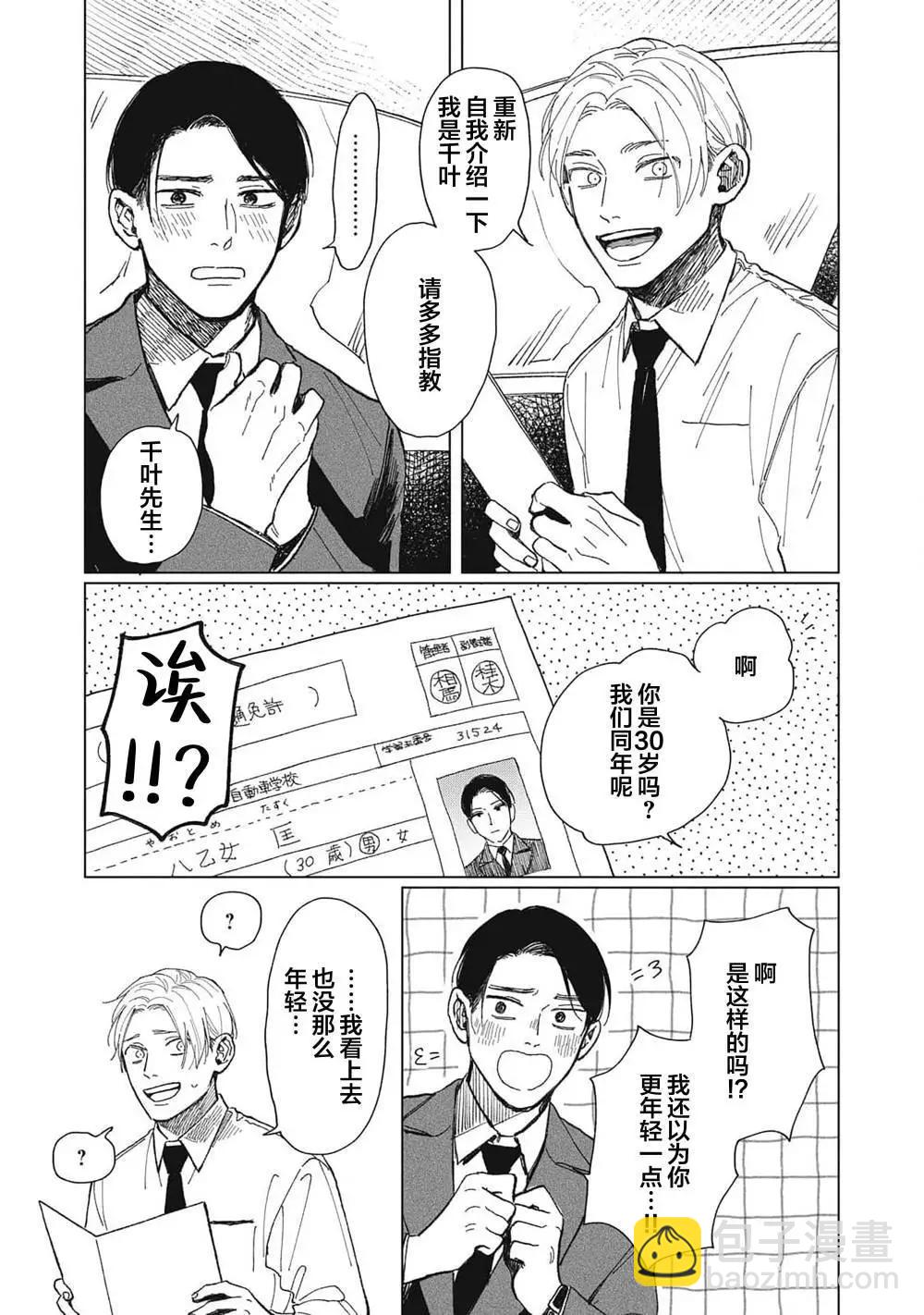 第01话12
