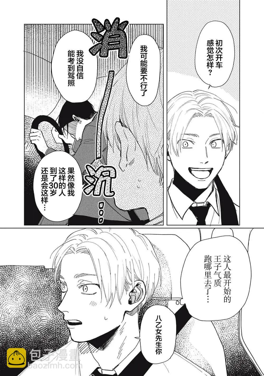 第01话17
