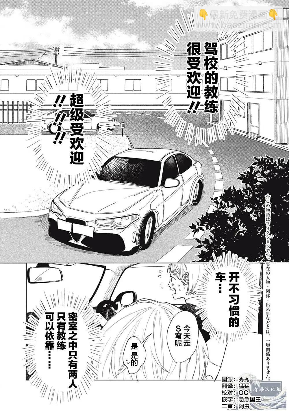 第01话2