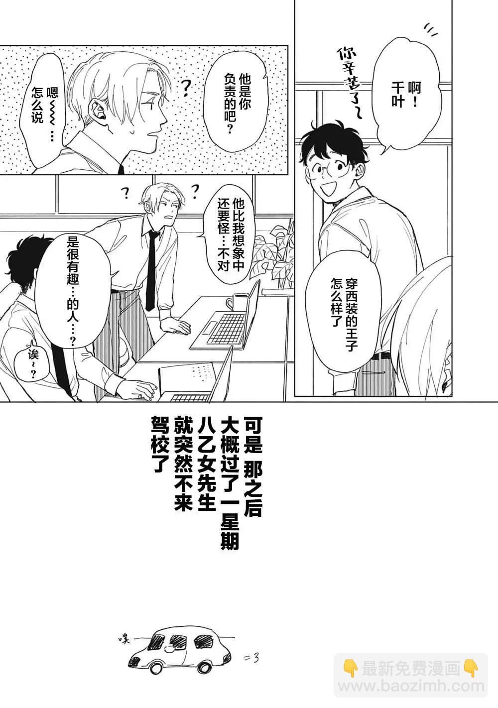 第01话20