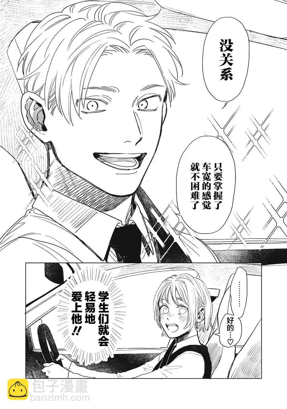 第01话3