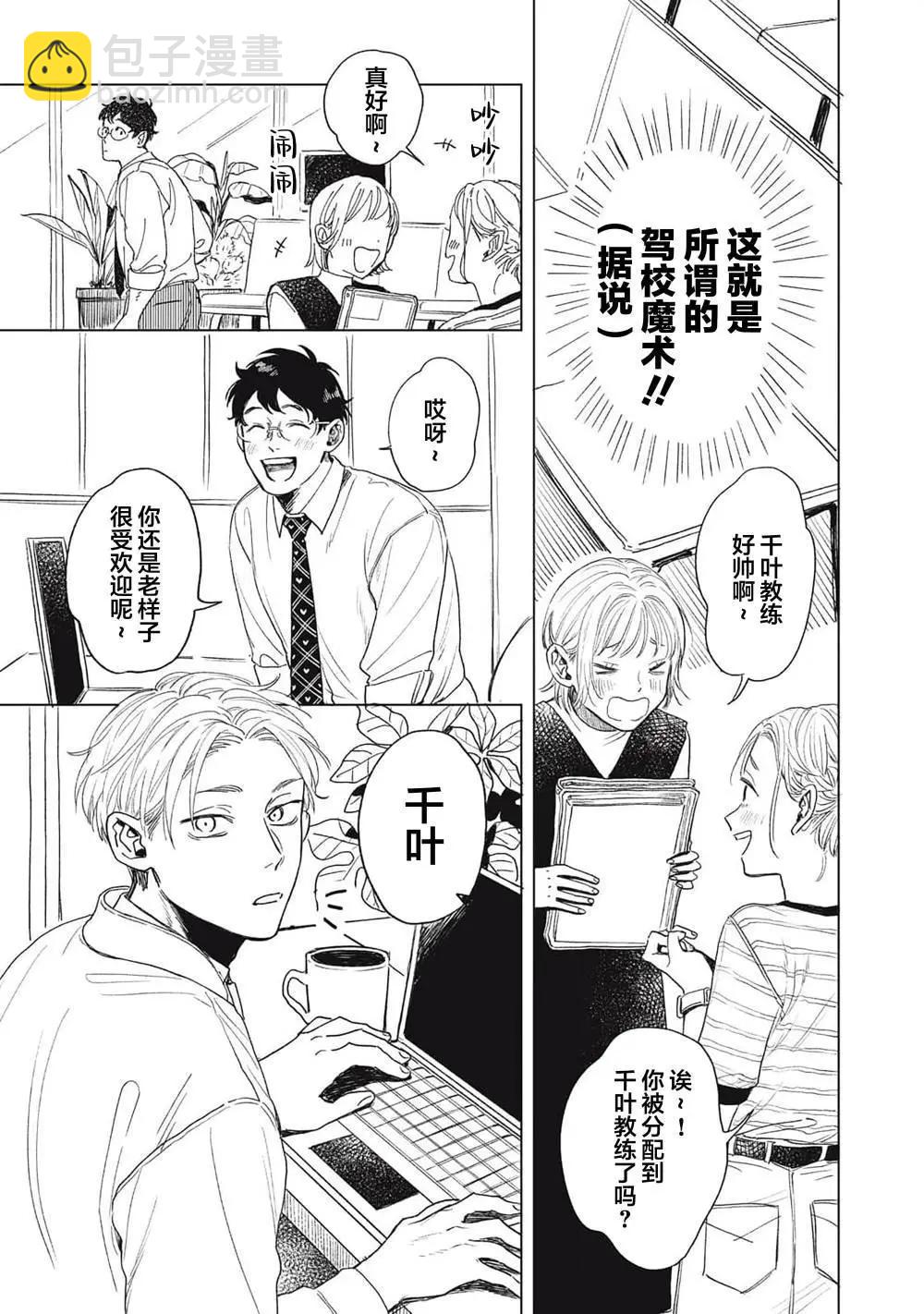 第01话4