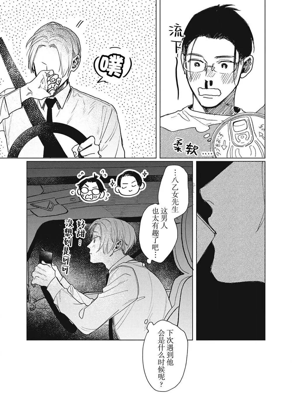 第01话40